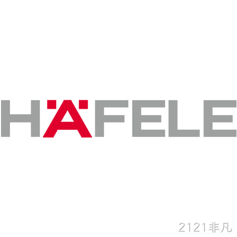 海福乐 HAFELE